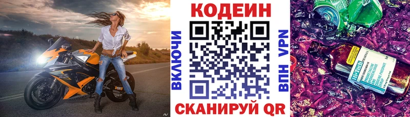 Кодеиновый сироп Lean напиток Lean (лин) Суздаль